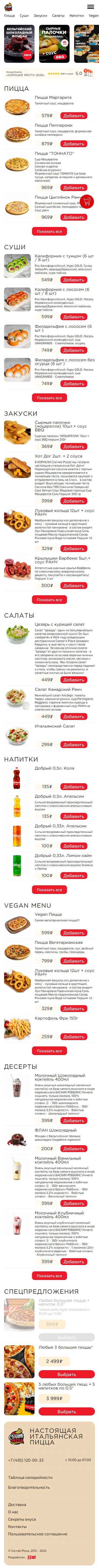 Полный mobile-скриншот проекта CORNELI