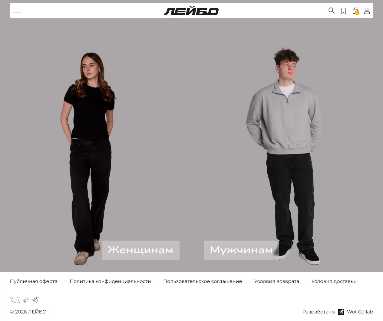 Полный desktop-скриншот проекта LEYBO