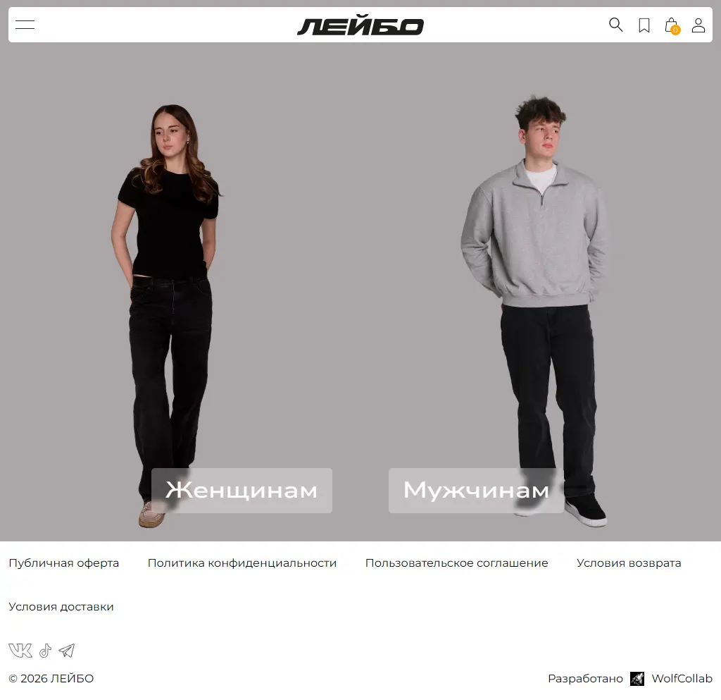 Полный laptop-скриншот проекта LEYBO