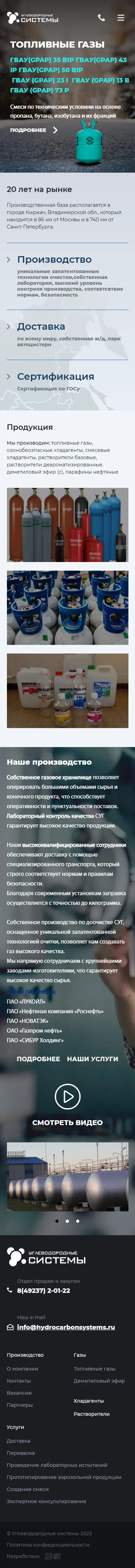 Полный mobile-скриншот проекта M.MARSO