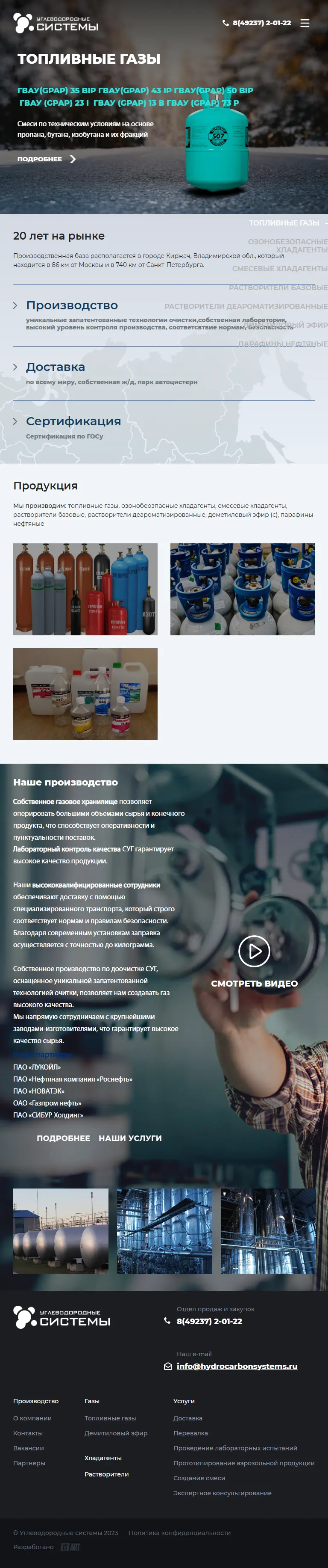 Полный tablet-скриншот проекта M.MARSO