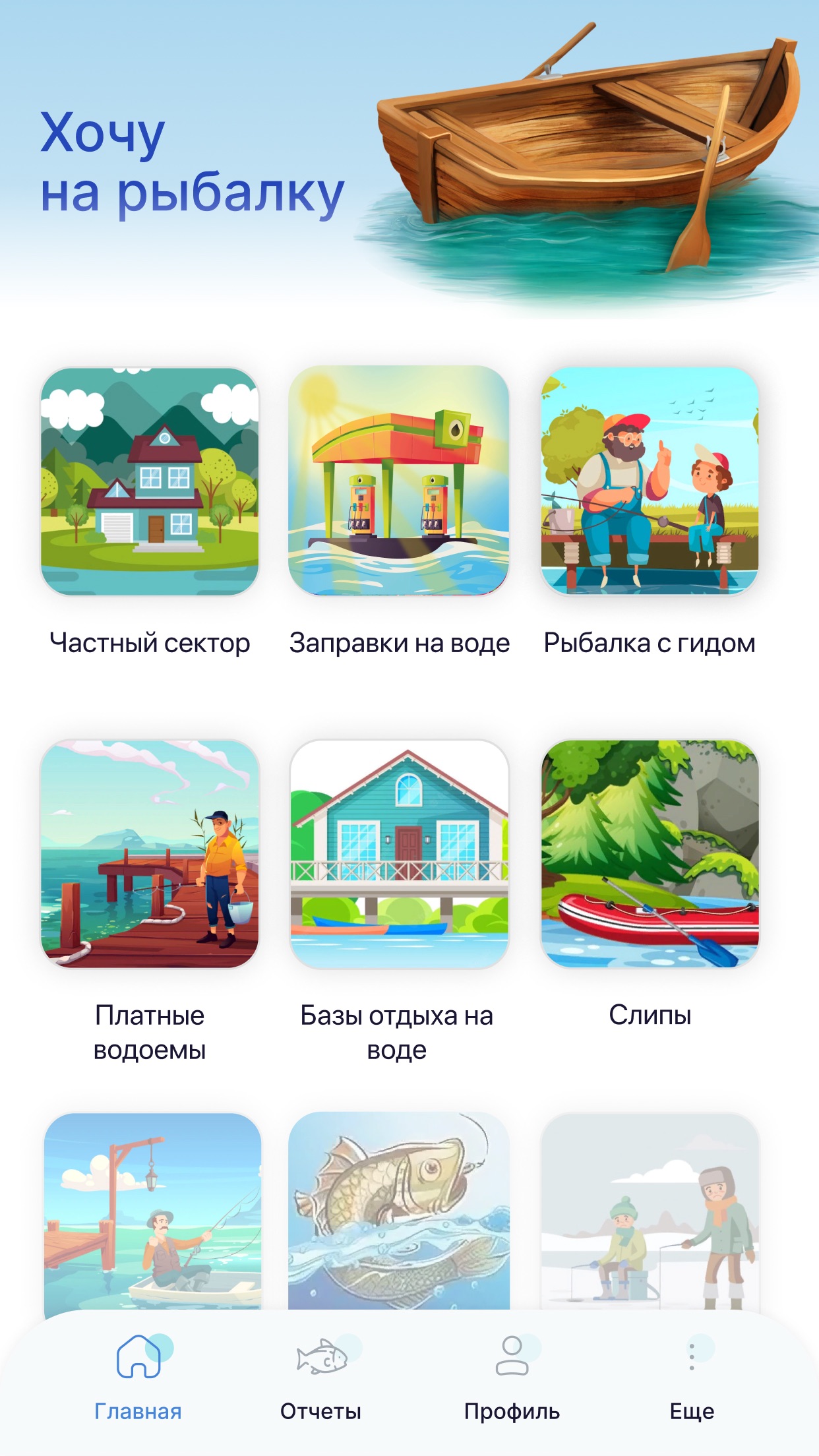 Каталог мест и сервисов для рыбалки в приложении РыбачОК