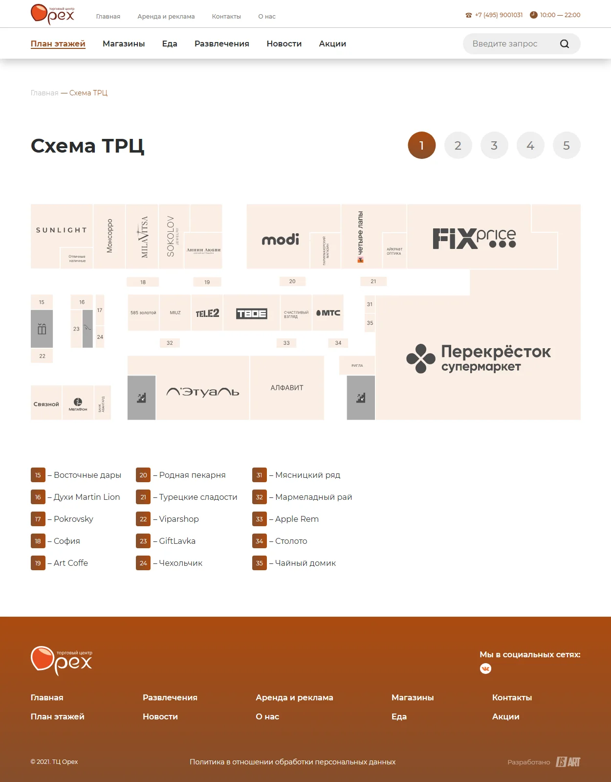 Полный скриншот интерактивного плана торгового центра Орех